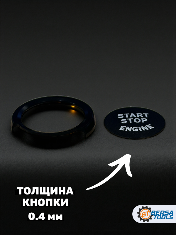 Наклейка на кнопку Start-Stop BMW F-series, черная