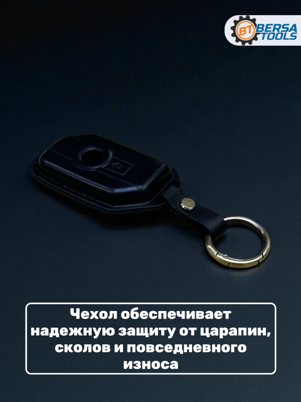 Кожаный чехол для смарт-ключа мотоцикла BMW, черный