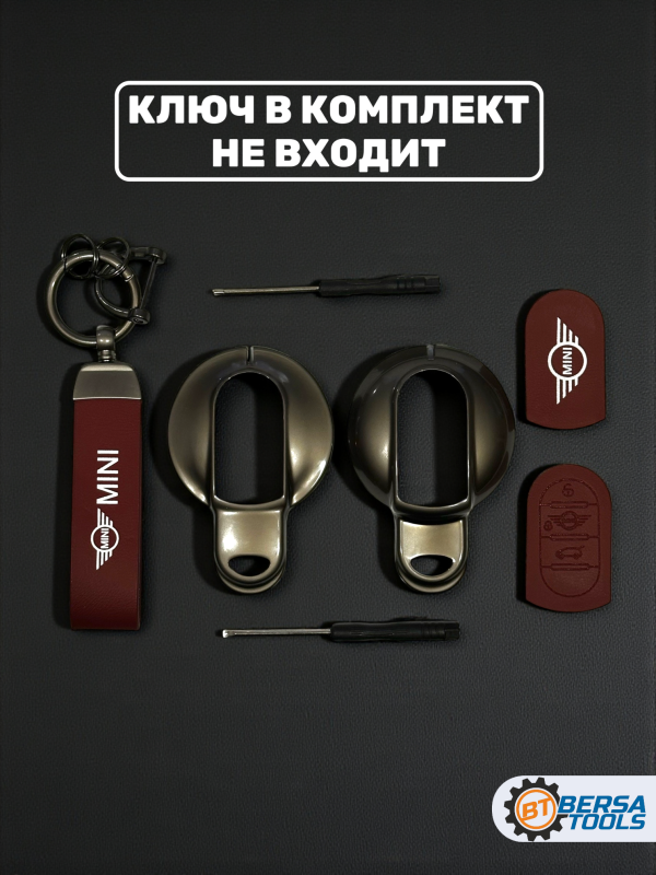 Алюминиевый чехол для смарт-ключа Mini Cooper, красный