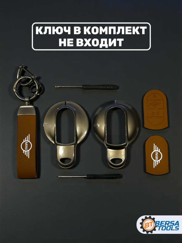 Алюминиевый чехол для смарт-ключа Mini Cooper, коричневый