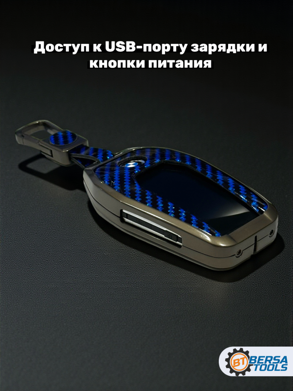 Чехол для ключа BMW G-series синий карбон