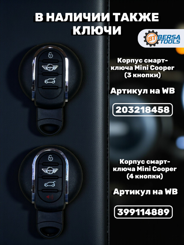 Чехол для смарт-ключа Mini Cooper карбон