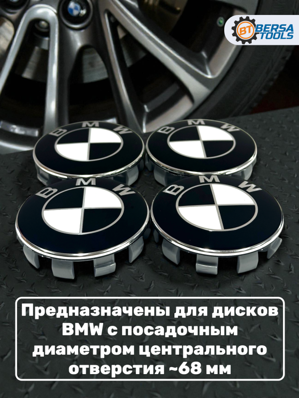 Колпачки в колеса BMW черно-белые 68 мм 10 защелок