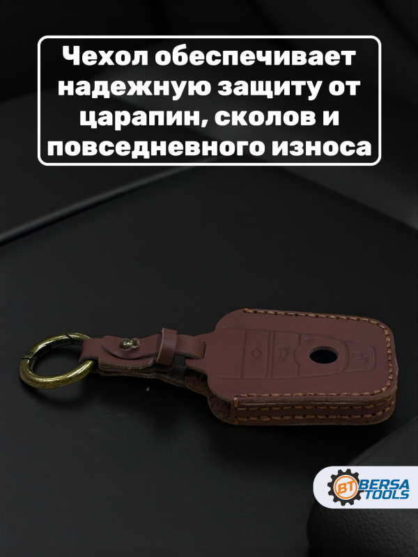 Кожаный чехол для ключа BMW i3, i8 коричневого цвета