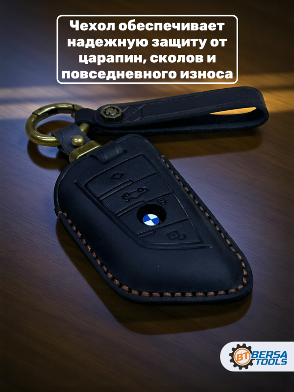 Кожаный чехол для смарт-ключа BMW черного цвета