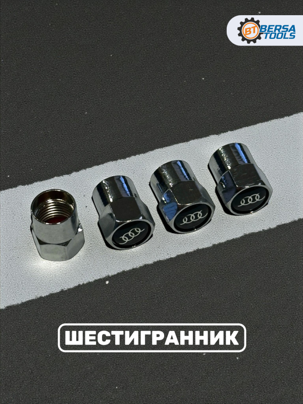 Колпачки на ниппель с эмблемой Audi хром, 4 шт