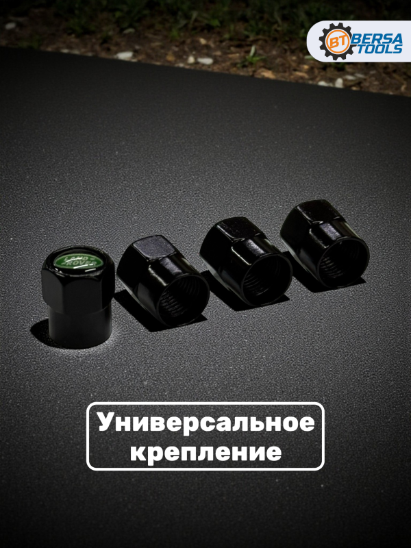 Колпачки на ниппель с эмблемой Land Rover черные, 4 шт