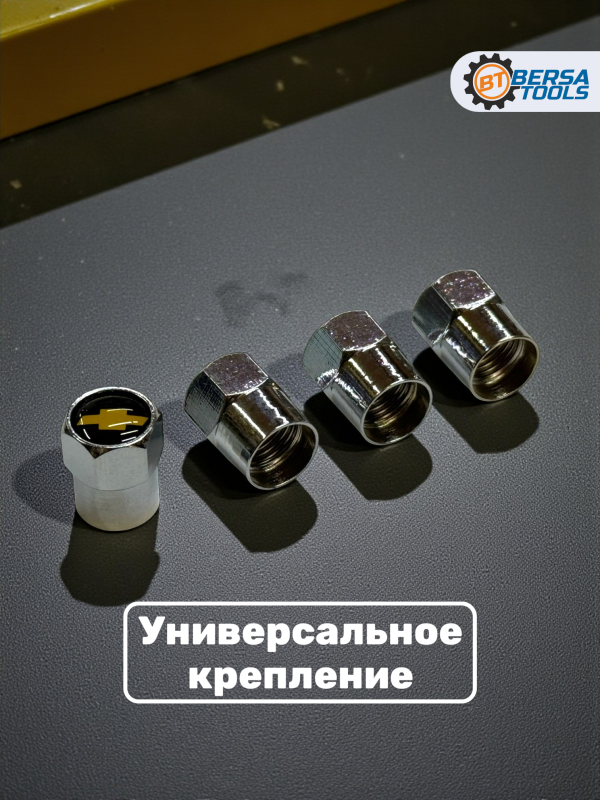 Колпачки на ниппель с эмблемой Chevrolet хром, 4 шт