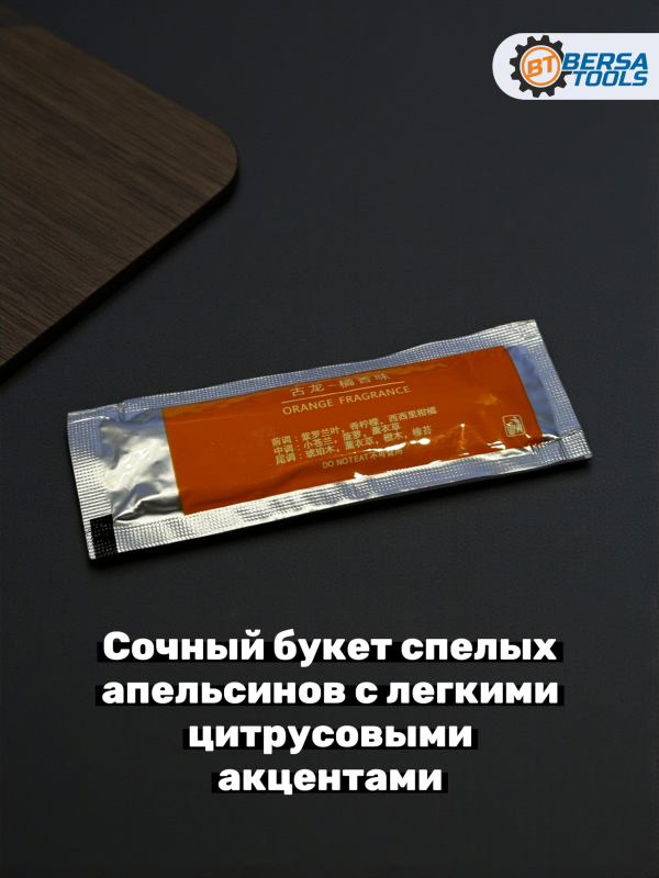 Стержень для ароматизатора на дефлектор, Апельсин