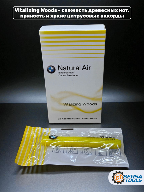 Сменный картридж BMW Natural Air (Vitalizing Woods)