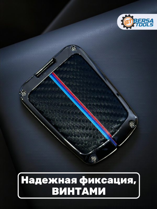 Алюминиевый чехол для ключа BMW I3, I8