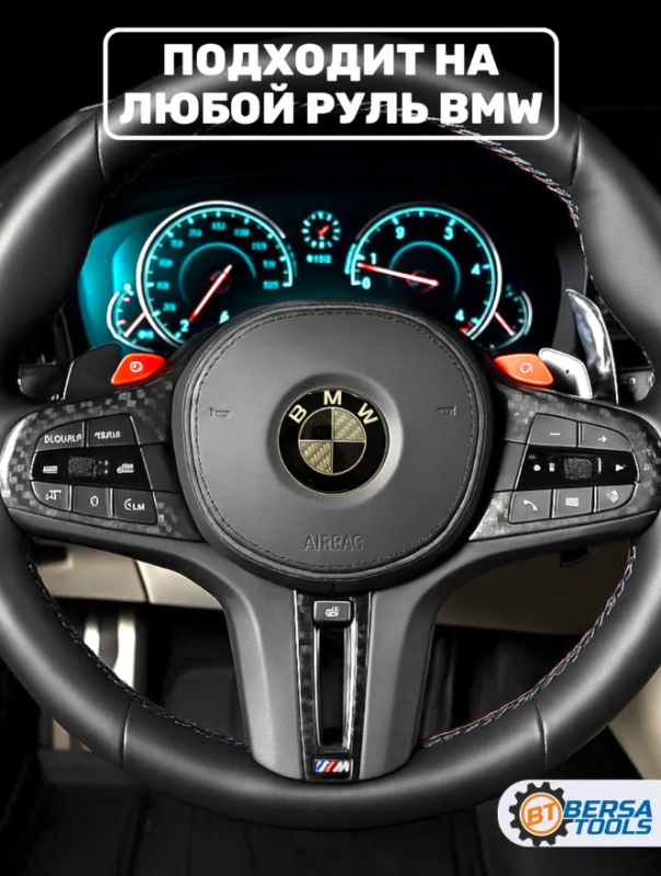 Эмблема в руль BMW, 45 мм, черный карбон