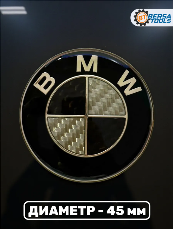 Эмблема в руль BMW, 45 мм, черный карбон