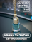 Ароматизатор для автомобиля с ароматом Zen tea 7 ml