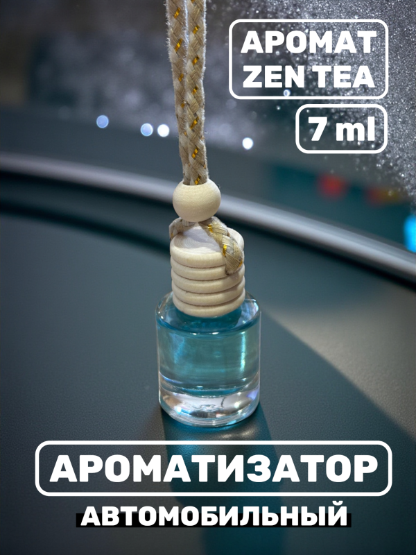 Ароматизатор для автомобиля с ароматом Zen tea 7 ml