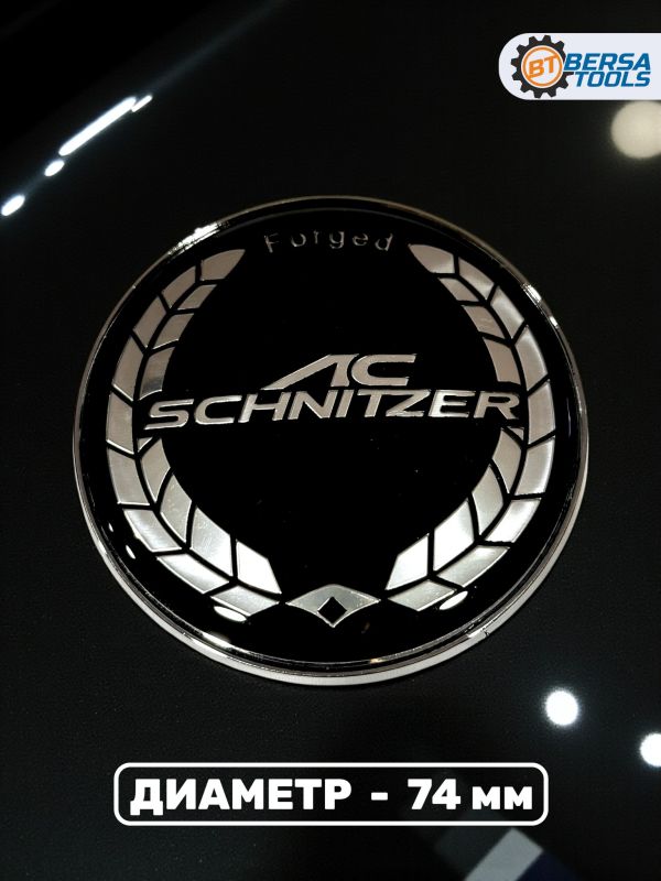 Эмблема AC Schnitzer 74 мм