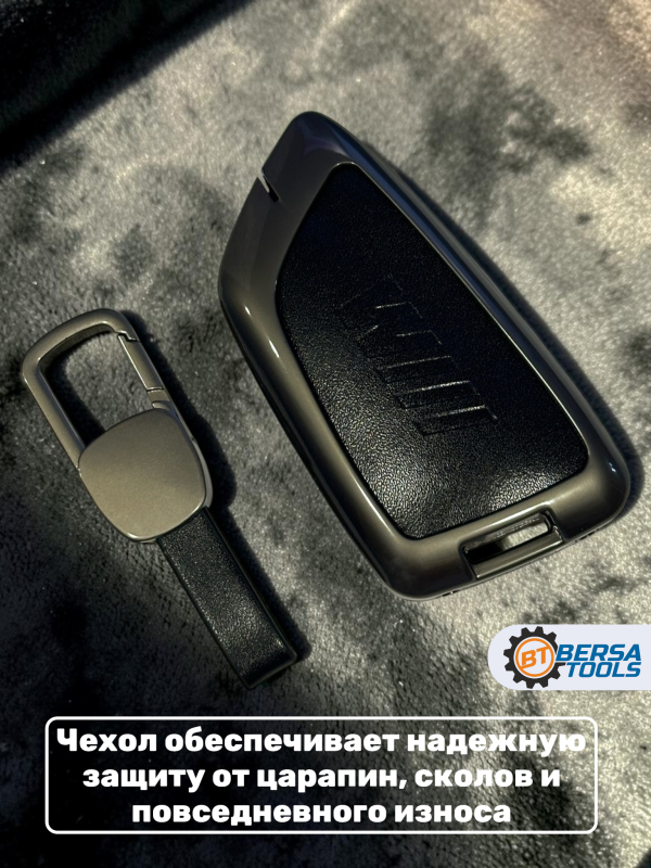 Алюминиевый чехол для смарт-ключ BMW (4 кнопки), черный
