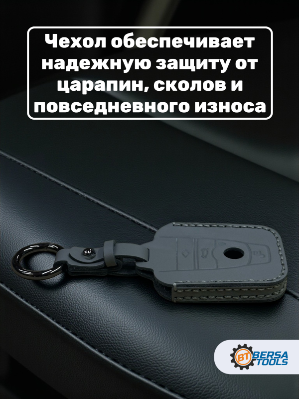Кожаный чехол для ключа BMW i3, i8 серого цвета