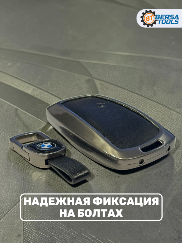 Алюминиевый чехол для смарт-ключа BMW F-series, черный