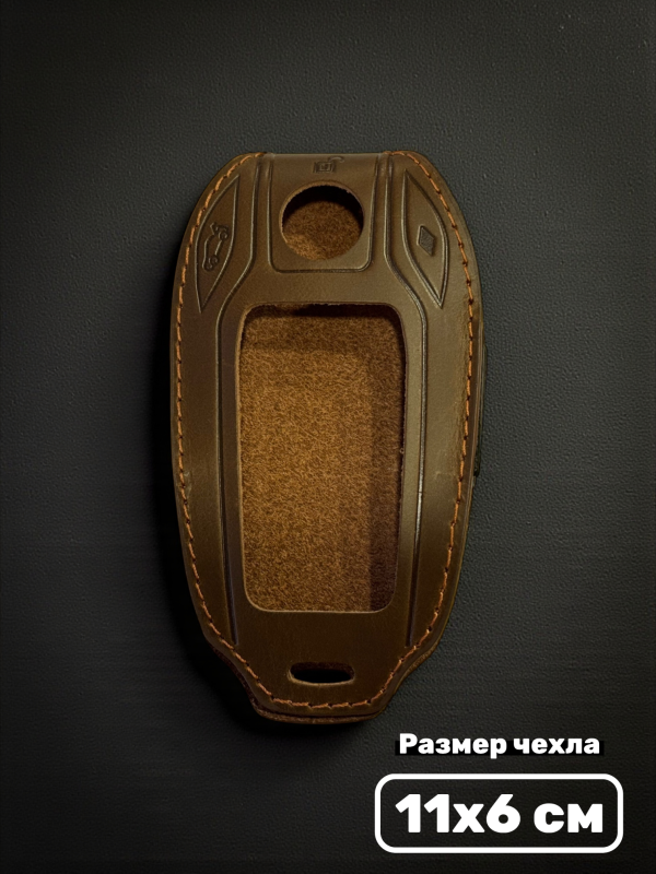 Кожаный чехол для смарт-ключа BMW коричневый
