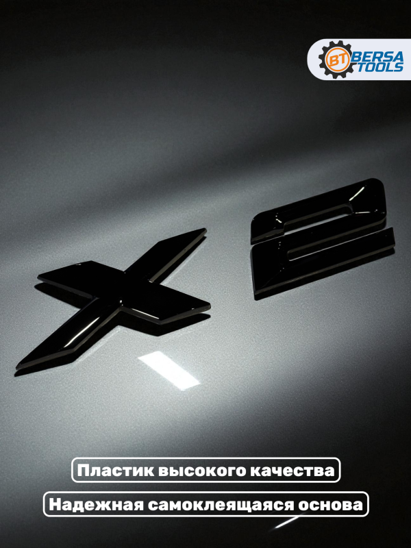Эмблема пластиковая BMW X2 черный 15х3 см