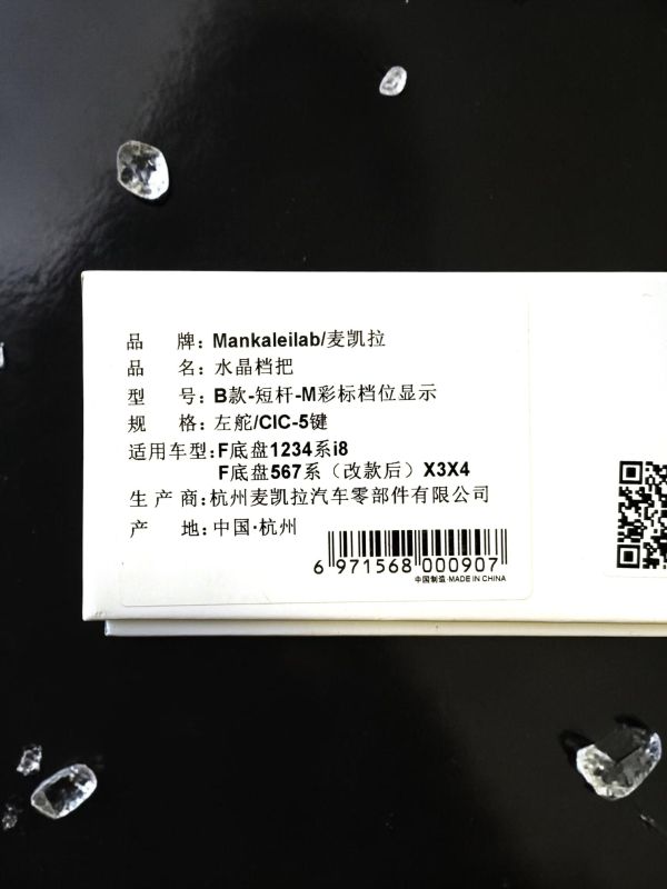 Комплект хрусталь АКПП BMW i8 F1,2,3;4,5,6(рест),X3,X4 CIC-5