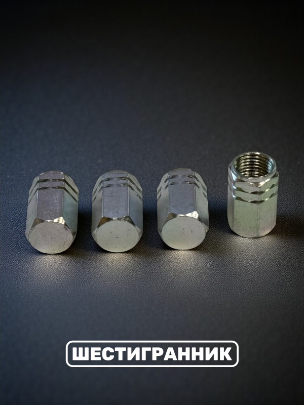 Колпачки на ниппель металл, 4 шт