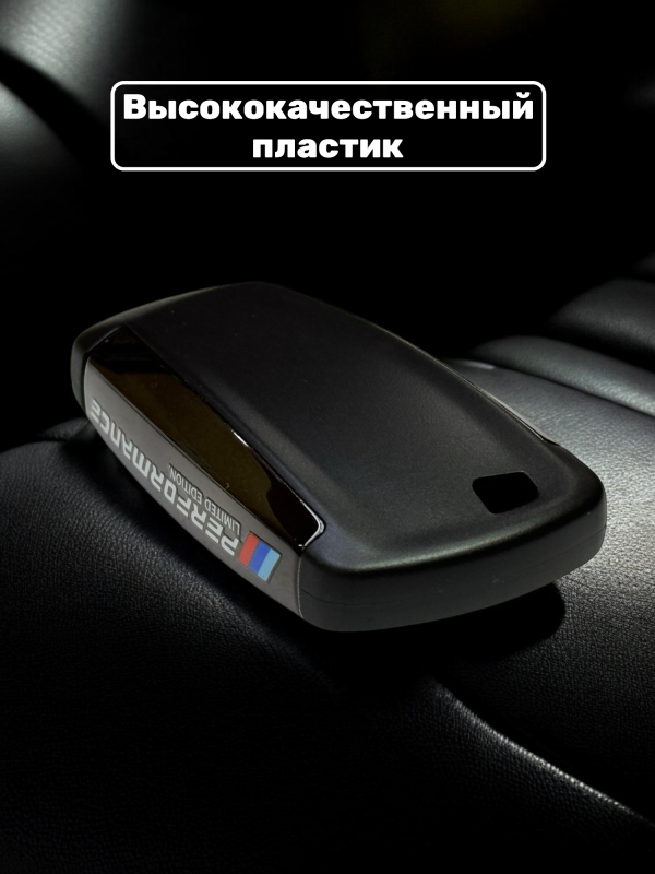 Чехол для смарт-ключа BMW F-серии темное серебро