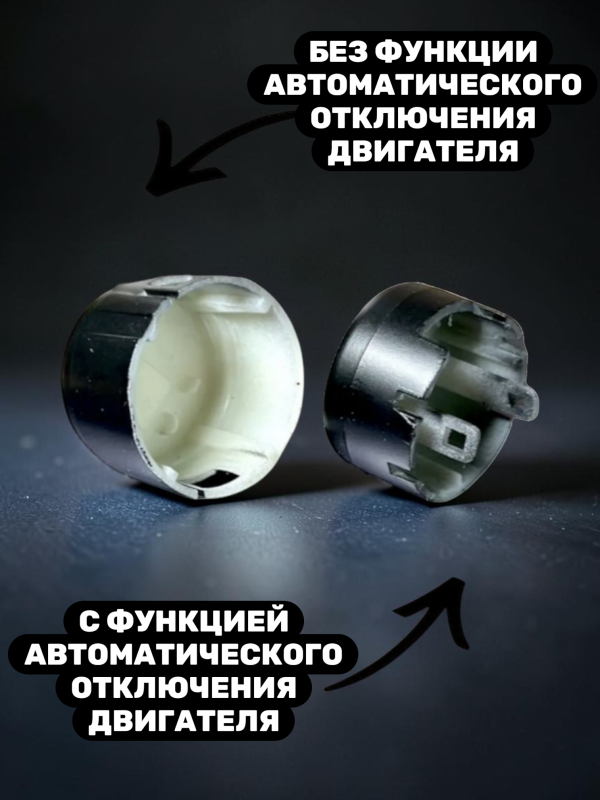 Кнопка запуска двигателя BMW F-серии (с функцией автоматического отключения двигателя)