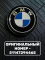 Эмблема BMW 99 мм (51147294465) сине-белая, с черным ободком