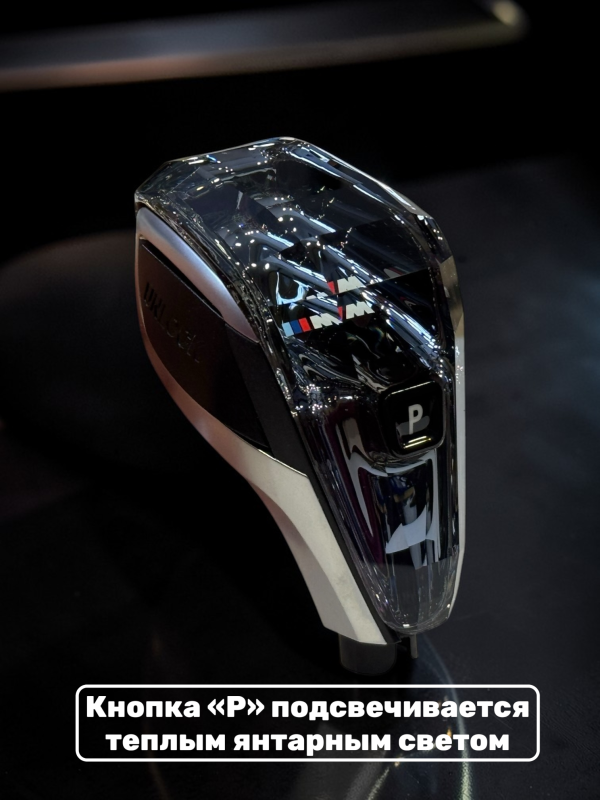 Комплект хрусталь для АКПП BMW 5, 6, 7 series