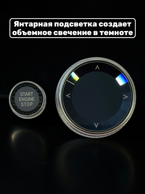 Комплект хрусталь для АКПП BMW 5, 6, 7 series