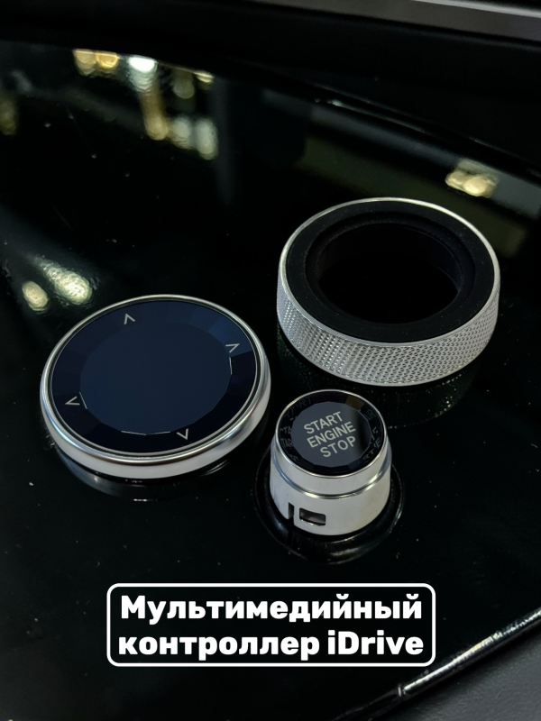 Комплект хрусталь для АКПП BMW 5, 6, 7 series