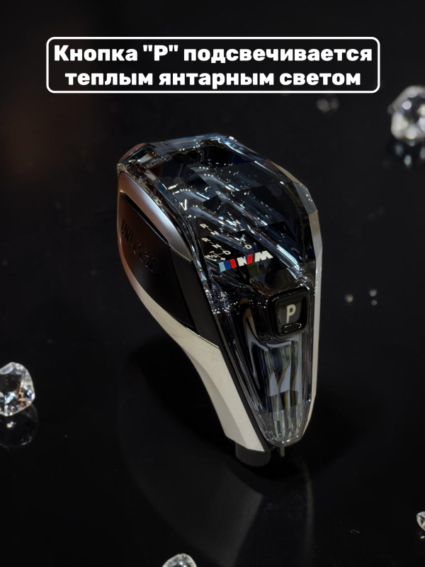 Комплект хрусталь АКПП BMW i8 F1, 2, 3,  4, 5, 6 ( рест ), X3, X4 EVO
