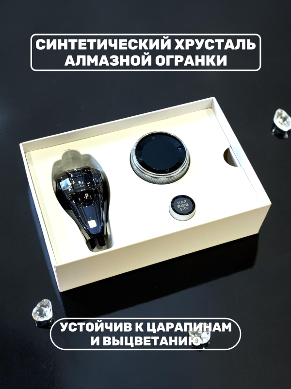 Комплект хрусталь АКПП BMW i8 F1, 2, 3,  4, 5, 6 ( рест ), X3, X4 EVO