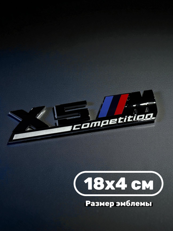 Эмблема пластиковая BMW X5 M Competition черный