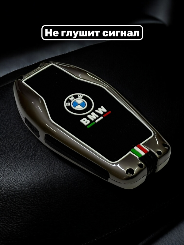 Чехол для смарт-ключа BMW силиконовый в металлической оправе