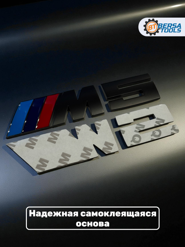 Эмблема металл BMW M5 черный 8.5 см