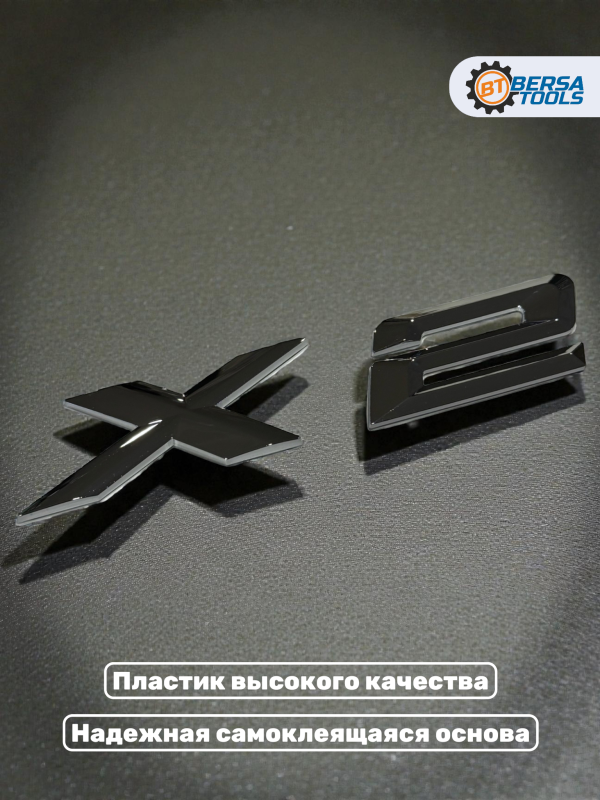 Эмблема пластиковая BMW X2 серебро 15х3 см