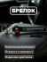 Брелок силиконовый BMW Performance 13х2см черный