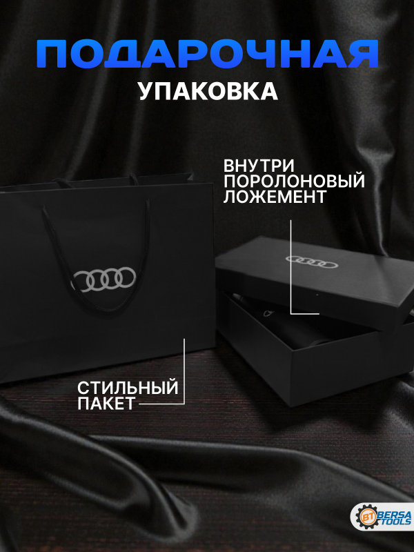 Подарочный набор для автовладельца AUDI (термос, автовизитка, брелок)