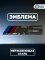 Эмблема металл BMW M5 хром 13 см