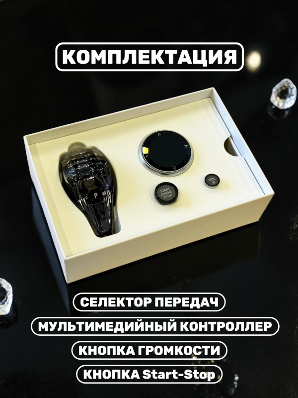 Комплект хрусталь АКПП BMW G20,21,30,31,11,12,05,07
