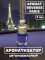 Ароматизатор для автомобиля с ароматом Reverse Paris 7 ml