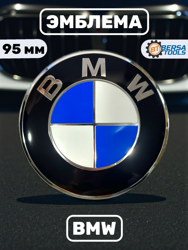 Эмблема BMW X7 (G07) (51147498981) 95 мм