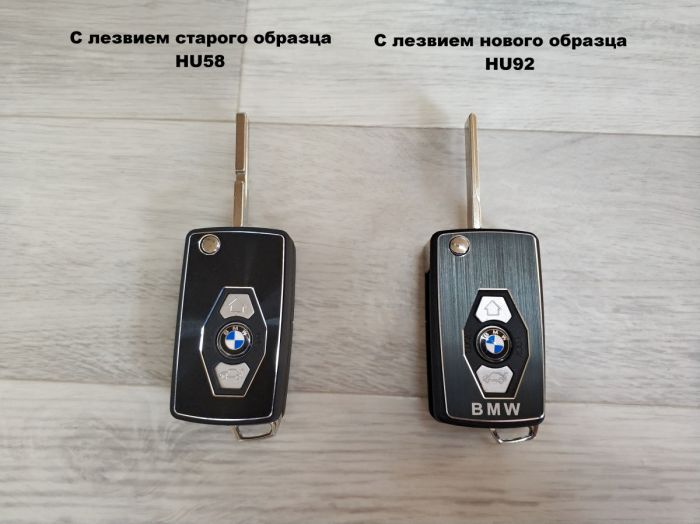 Корпус выкидного ключа "тумбочка" для BMW