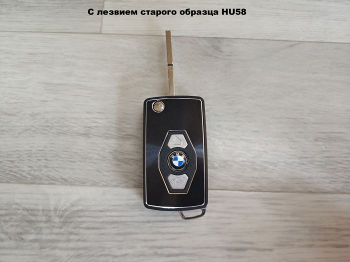 Выкидной ключ-"тумбочка" для BMW (лезвие нового образца HU92)