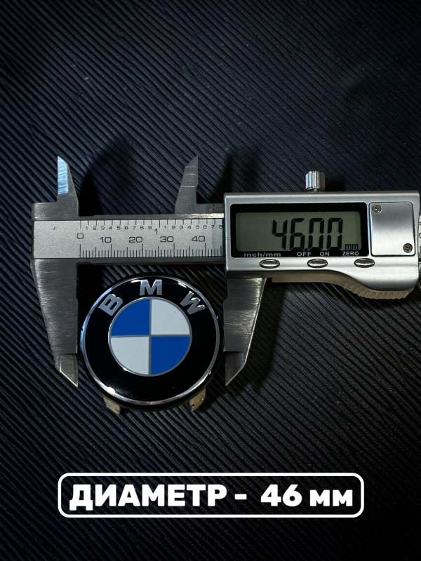 Эмблема в руль BMW (46 мм), крепление на 5 ножках