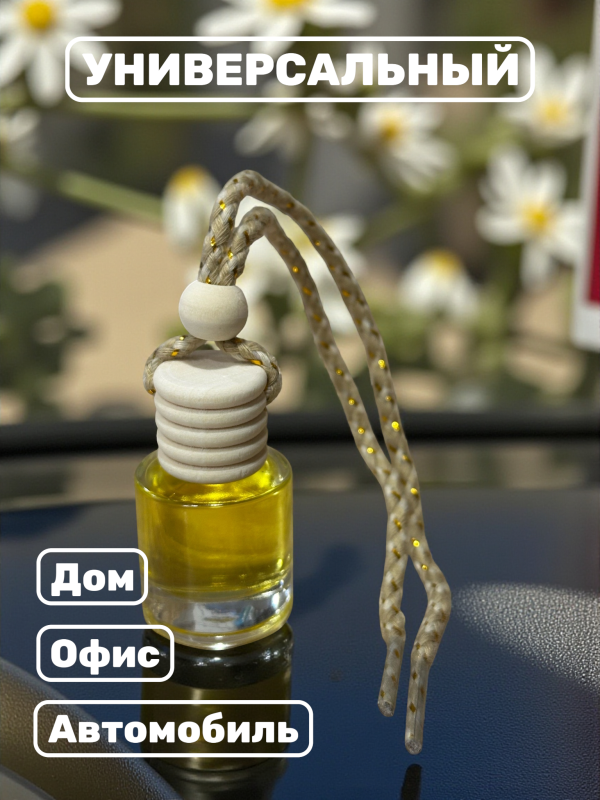 Ароматизатор для автомобиля с ароматом Jasmine 7 ml