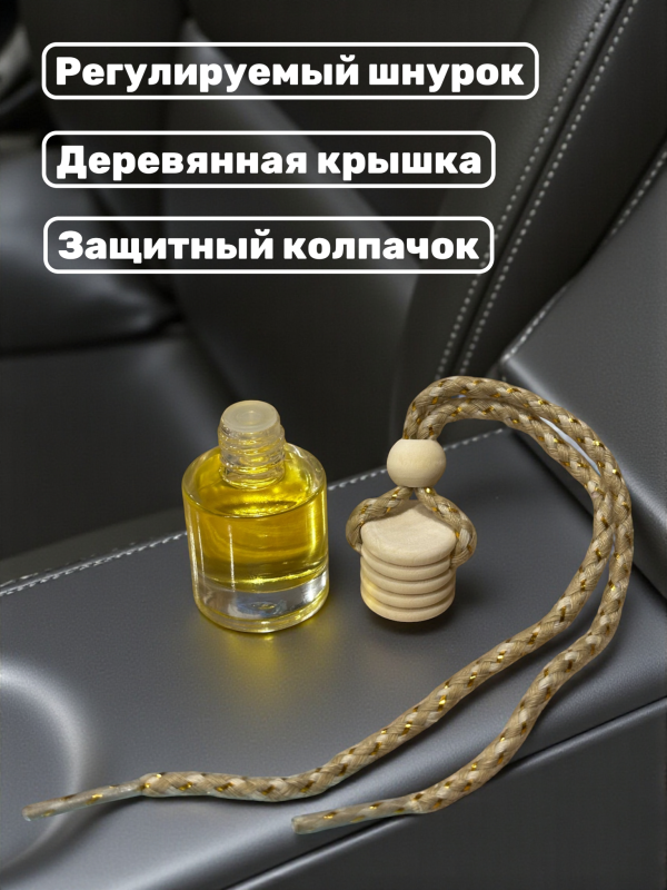 Ароматизатор для автомобиля с ароматом Jasmine 7 ml